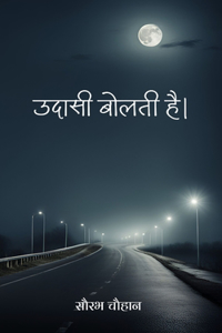 उदासी बोलती है।