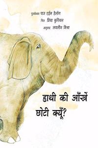Why The Elephant Has Tiny Eyes / Haathi Ki Aankhen Chhotee Kyun? (Hindi)