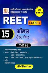 REET Level 1 Model Test Papers Book, 15 Practice Sets, Class 1-5, 3rd Edition