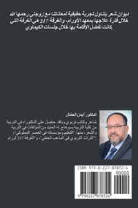 الغرفة 217 أورام