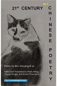 21st Century Chinese Poetry, No. 1: Bilingual Chinese-English