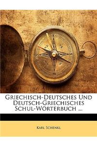 Deutsch-Griechisches Schul-Worterbuch