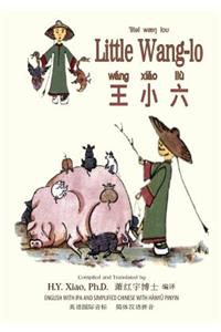 Little Wang-lo (Simplified Chinese)