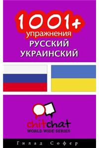 1001+ Exercises Russian - Ukrainian