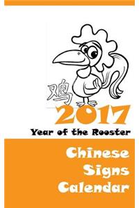 2017 Chinese Signs Calendar - Year of the Rooster