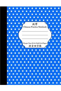 Chinese Practice Notebook