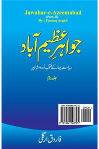 Jawahar-E-Azimabad [volume 2]
