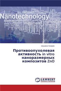 Protivoopukholevaya aktivnost' in vitro nanorazmernykh kompozitov ZnO