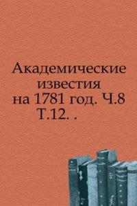 Zapiski imperatorskoj akademii nauk