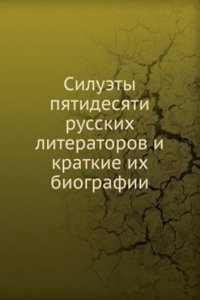 Siluety pyatidesyati russkih literatorov i kratkie ih biografii