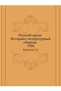 Русский архив. Историко-литературный сбl