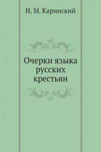 Ocherki yazyka russkih krestyan