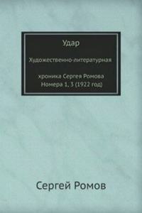 Udar