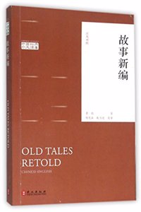 Old Tales Retold - Chinese Classic