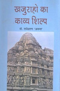 Khajuraho Ka Shilp Kavya