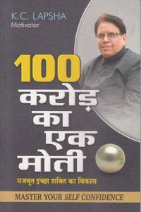 ONE PEARL FOR 100 CRORE-MASTER YOUR SELF CONFIDENCE