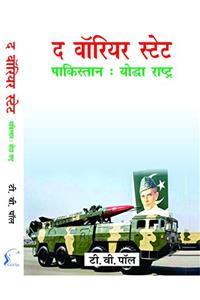 The Warrior State : Pakistan Yodha Rashtra