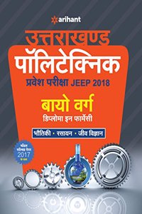 Uttarakhand Polytechnics Pravesh Pariksha Jeep 2018 Bio Varg