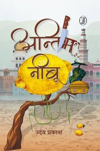 Antim Nimbu