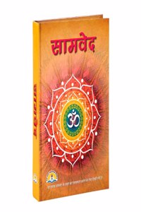 SamVeda(Hindi)
