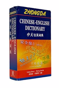 Zhongda Chinese-English Dictionary