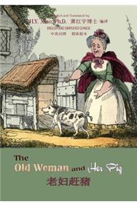 Old Woman and Her Pig (Simplified Chinese)