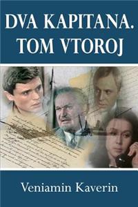Dva Kapitana. Tom Vtoroj