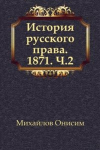 Ustav ratnyh, pushechnyh i drugih del, kasayuschihsya do voinskoj nauki