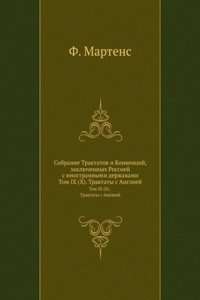 Sobranie Traktatov i Konventsij, zaklyuchennyh Rossiej s inostrannymi derzhavami