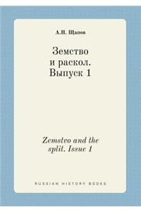 Zemstvo and the Split. Issue 1