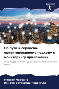 На пути к сервисно-ориентированному подm