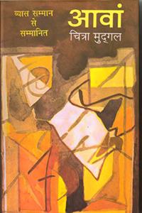 Aawan (Awarded)
