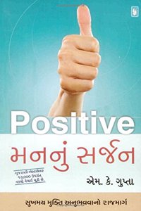 Positive Man Nu Sarjan