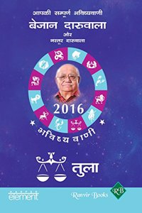 Aapki Sampurna Bhavishyavani 2016 - Tula