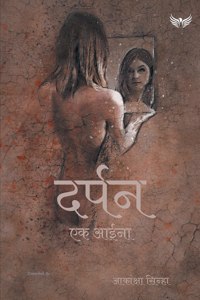 Darpan - Ek Aaina