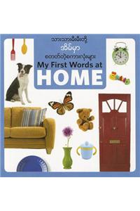 My First Words at Home (Burmese/Eng)