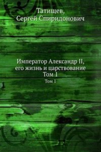 Imperator Aleksandr II