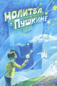 Man and His Relations: Illustrating the Influence of the Mind On the Body.