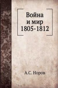 VOJNA I MIR 1805-1812