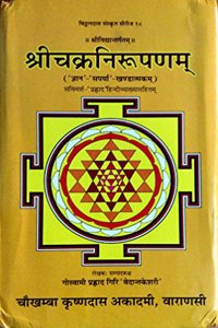 SRICAKRANIRUPANAM ON SRIVIDYA