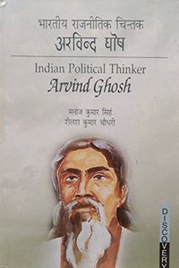 Bharatiya Rajinitik Chintak: Arvind Ghose