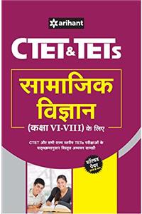 CTET & TETs for (Class VI-VIII) Samajik Vigyan 2017