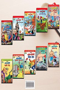 Chacha Chaudhary Comics in Hindi (Set of 10 Books)