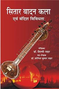 Sitar Vaadan Kala Evam Bandish Vividhata
