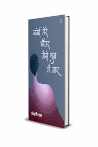KOI MERE BHETAR JAISE DHUN MEIN GAYE
