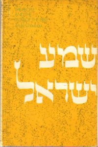 The People and the Faith of the Bible