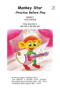 Monkey Star- Pinyin 6X9 Trade Version