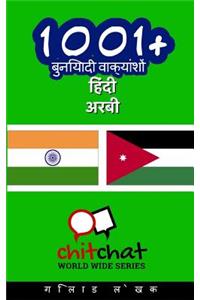 1001+ Basic Phrases Hindi - Arabic