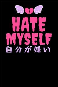 Hate Myself 自分が嫌い