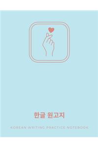 Korean Writing Practice Notebook